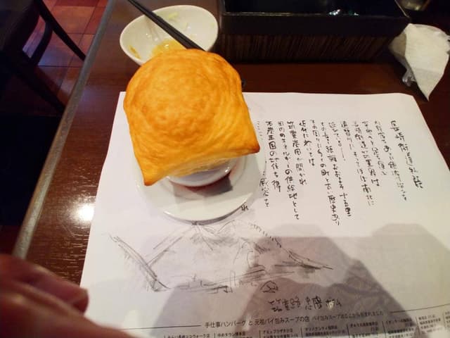 ぎゅう丸 大村店 - サブ画像1