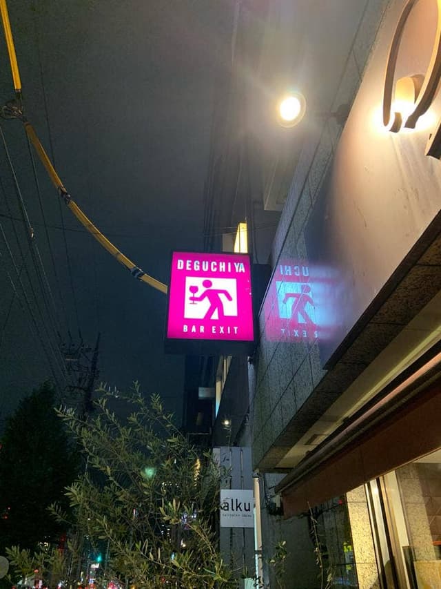 バー イクジット - サブ画像3