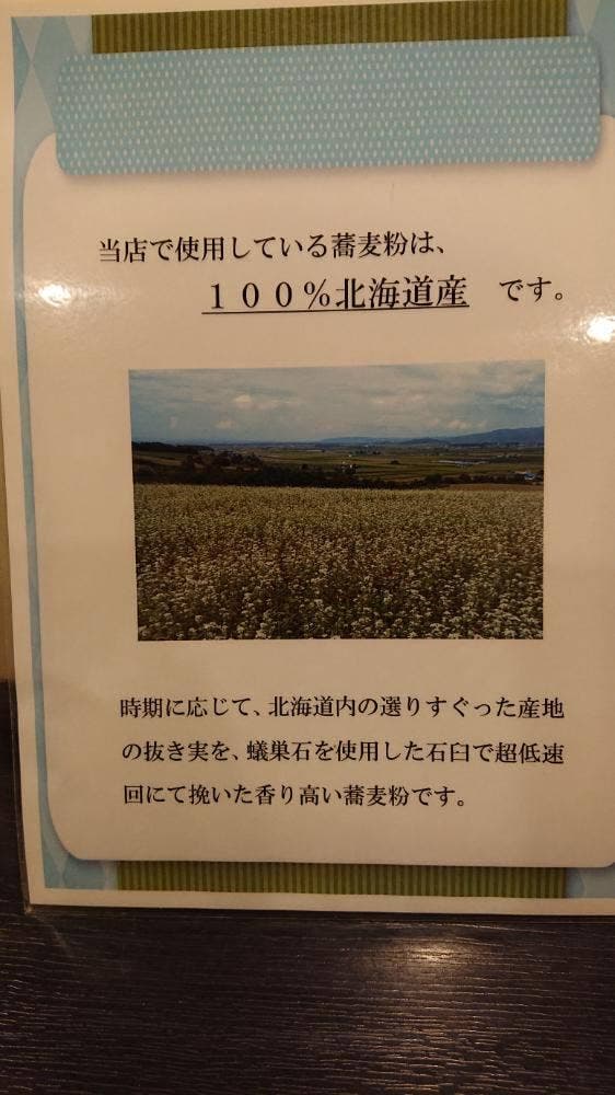 手打ちそば 藪伊豆 - サブ画像3