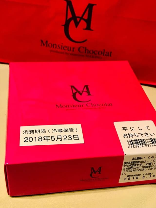 Monsieur Chocolat ムッシュショコラ - サブ画像3