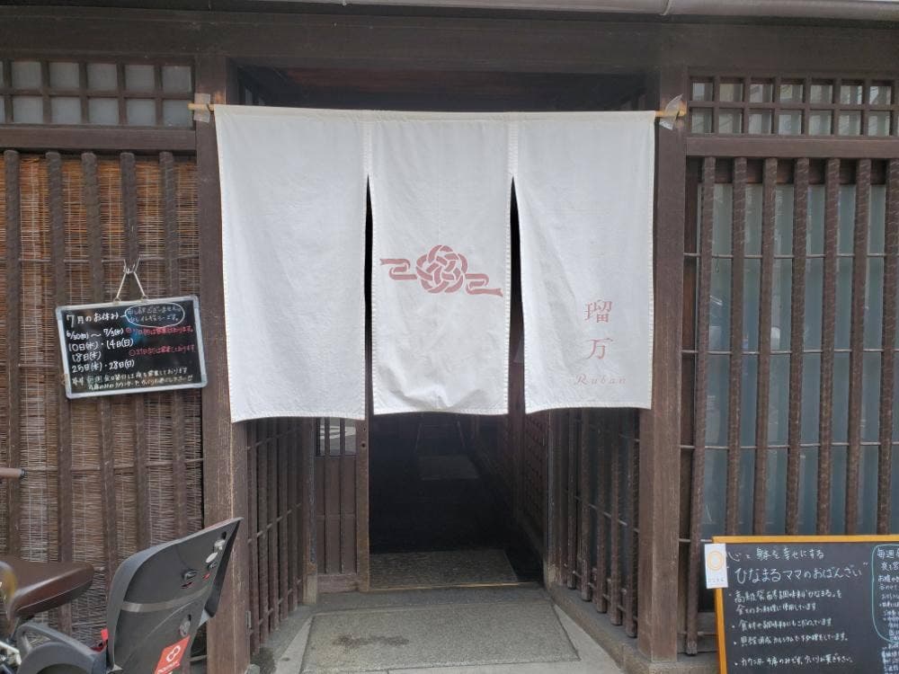 瑠万