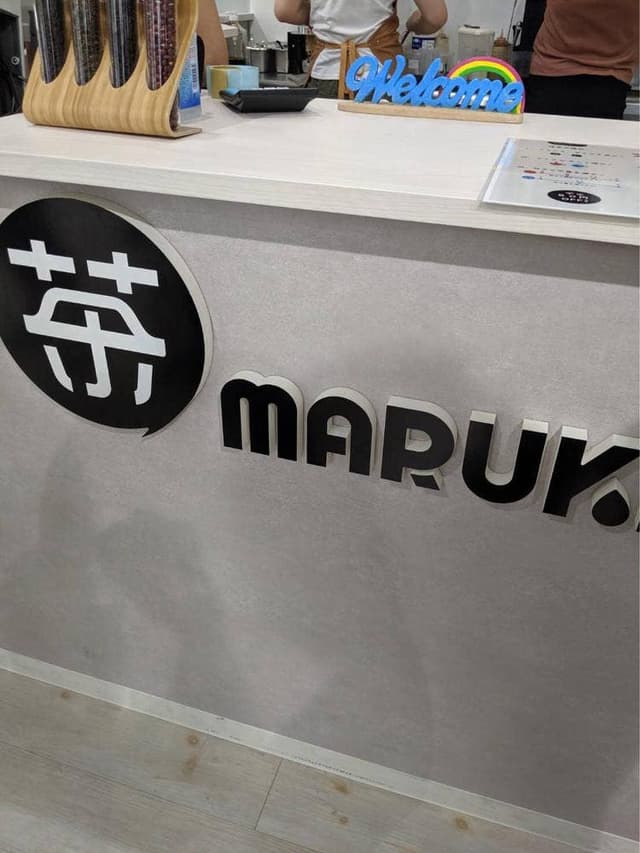 茶MARUKI - サブ画像1