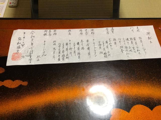 湯元 協和温泉 食堂 - サブ画像2