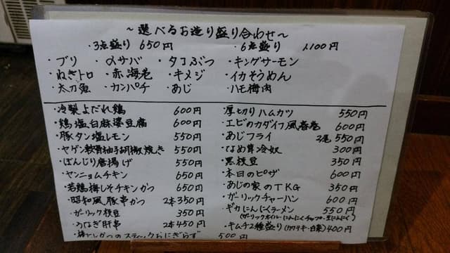 あじの家 - サブ画像1