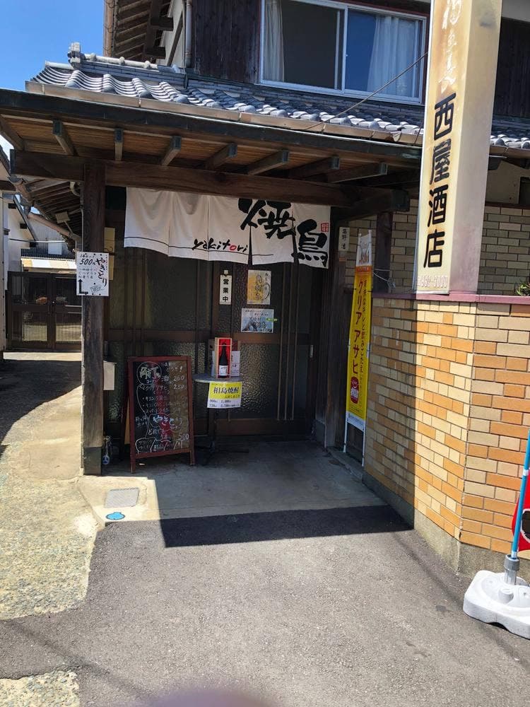 西屋酒店