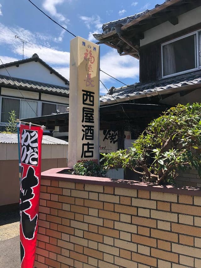西屋酒店 - サブ画像2