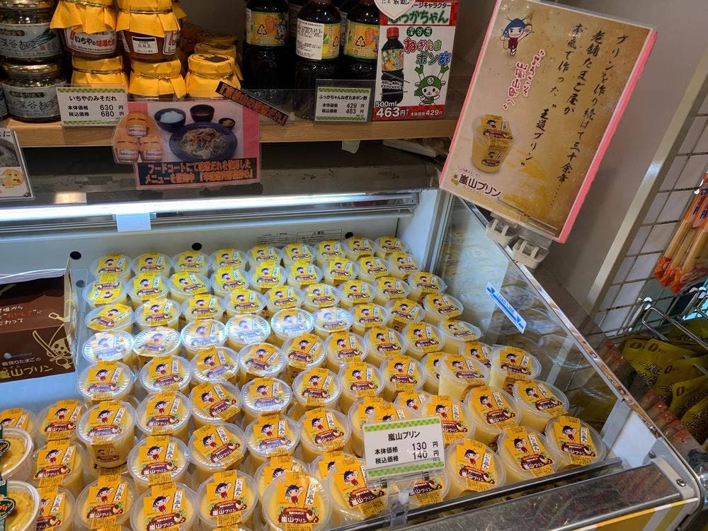 嵐山パーキングエリア 下り