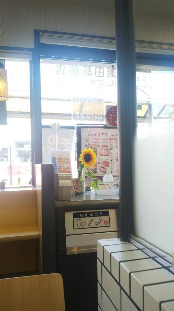 ロッテリア 瀬田駅前店