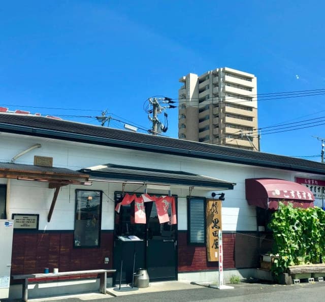 とんこつラーメン黒田屋 - サブ画像1