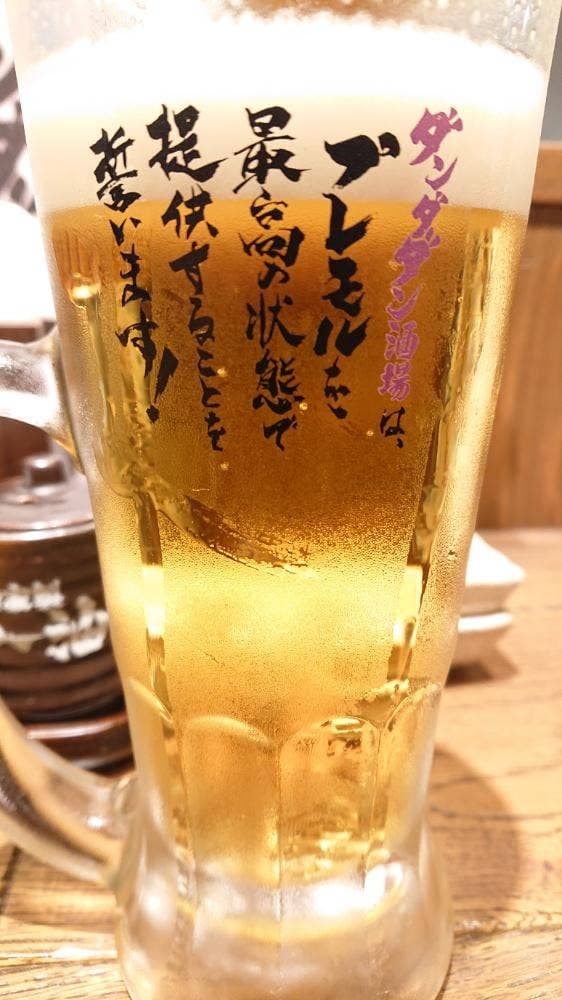 肉汁餃子のダンダダン 調布1号店 - サブ画像2