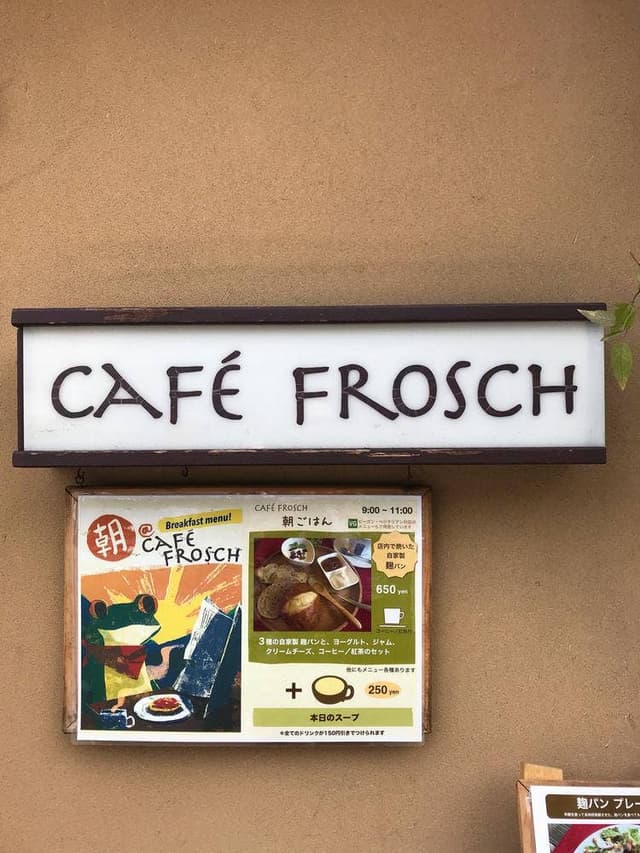 Café Frosch - サブ画像1