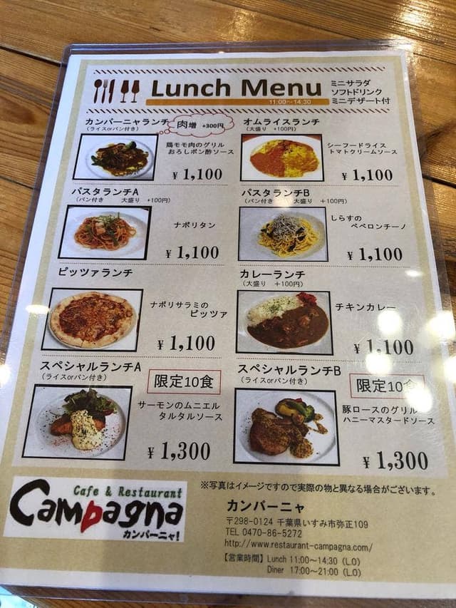 Campagna - サブ画像2