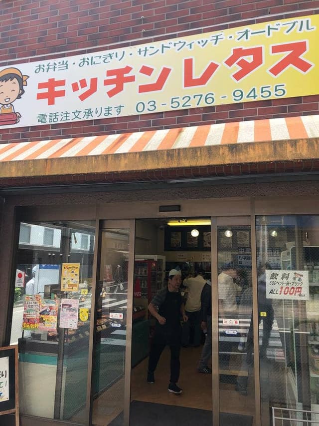 キッチンレタス平河町店 - サブ画像2