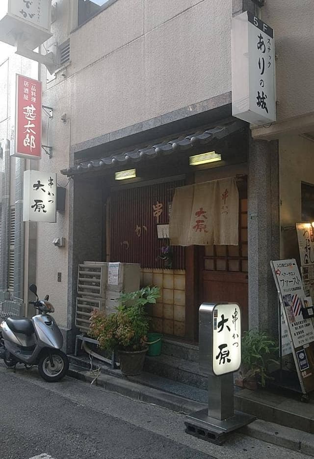 大原 - サブ画像1