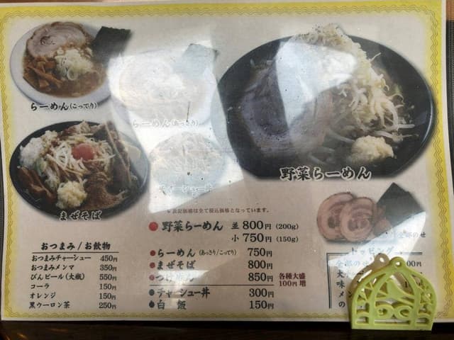 麺屋一心 - サブ画像3
