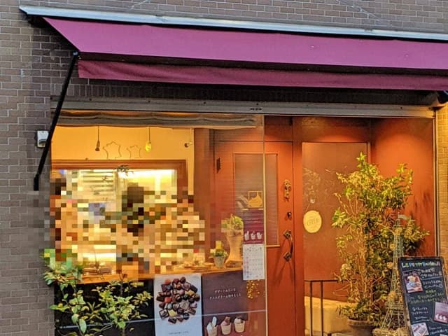 Chocolatier LE PETIT BONHEUR - サブ画像2