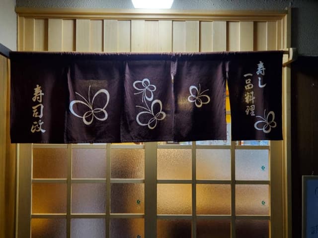 寿司政 - サブ画像3