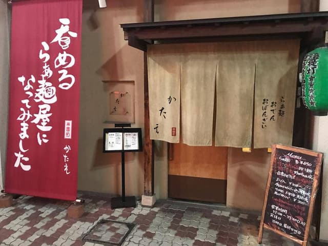 茶園町かたえ - サブ画像1