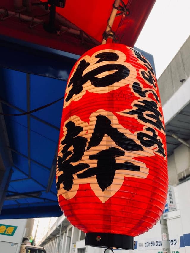 ちょっと酒場 お幹 - サブ画像2