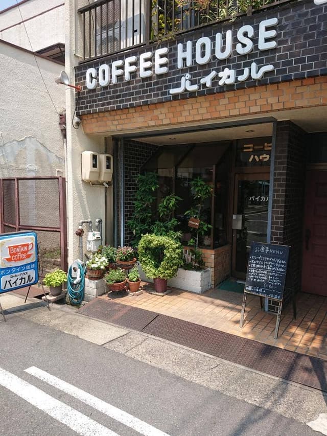 バイカル - サブ画像3