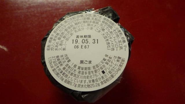 崎陽軒 横浜駅東海道線下りホーム店 - サブ画像3