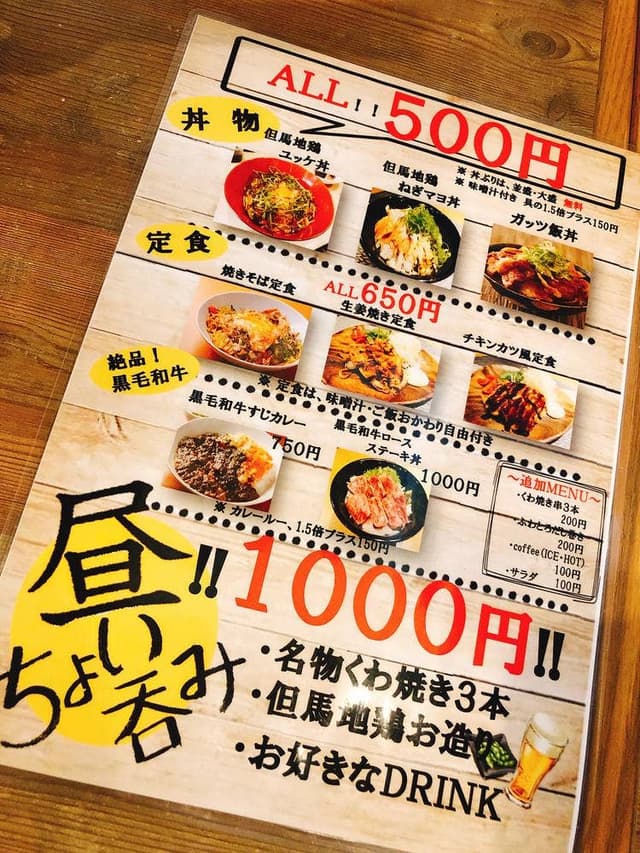 串イッカ 東梅田店 - サブ画像1