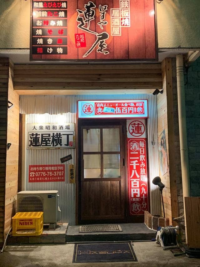大衆昭和酒場 蓮屋横丁 - サブ画像3