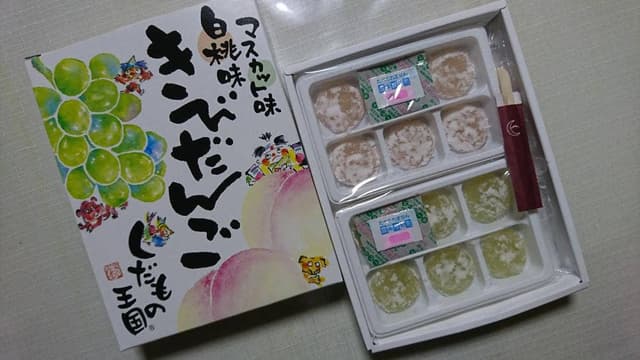 山脇山月堂 - サブ画像1