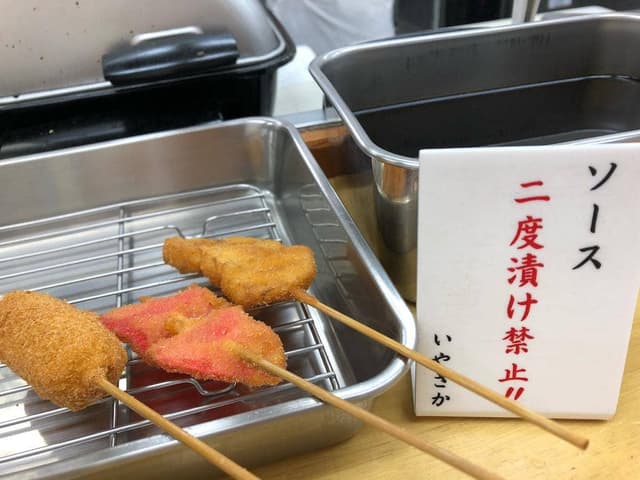 串揚げ いやさか 小松店 - サブ画像2