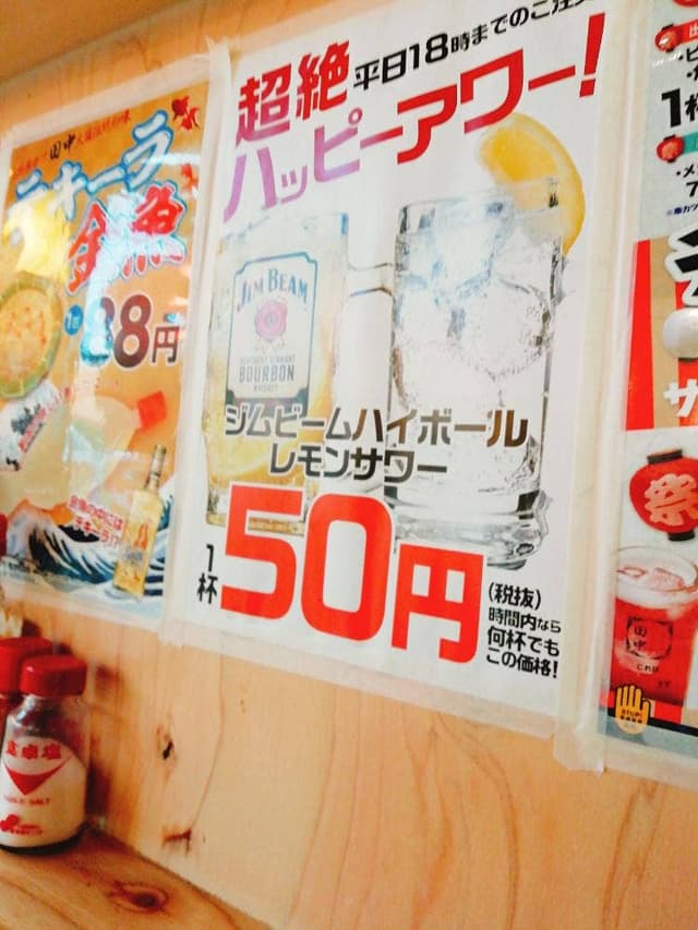 串カツ田中 戸田店 - サブ画像2