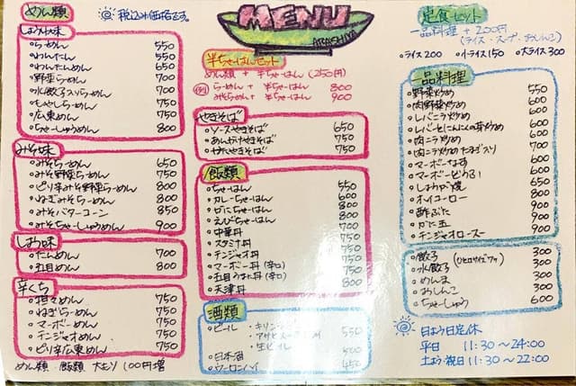 嵐屋 - サブ画像2