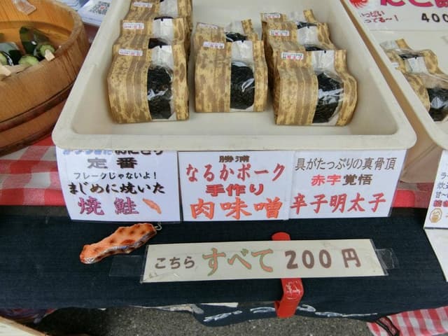 かっつぁん おにぎり - サブ画像1