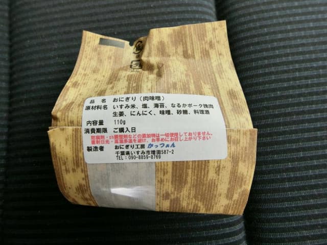 かっつぁん おにぎり - サブ画像2