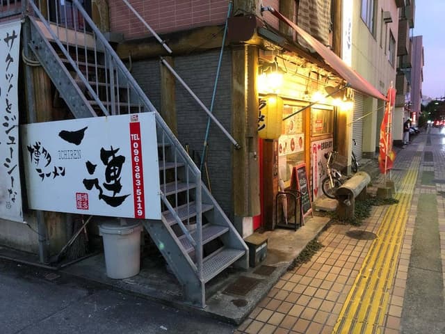 博多麺屋 一連 - サブ画像2