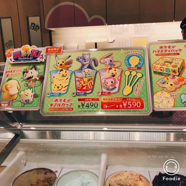 サーティワンアイスクリーム イオン上田SC店 - サブ画像2