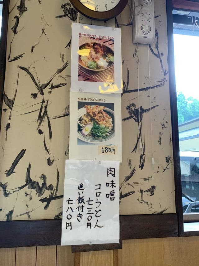 西尾製麺所 - サブ画像2