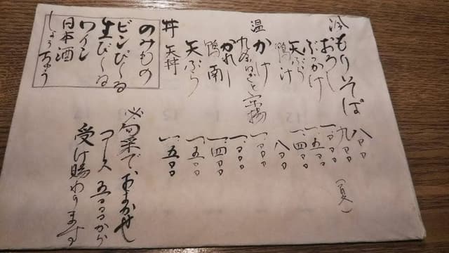 しんとみ - サブ画像1