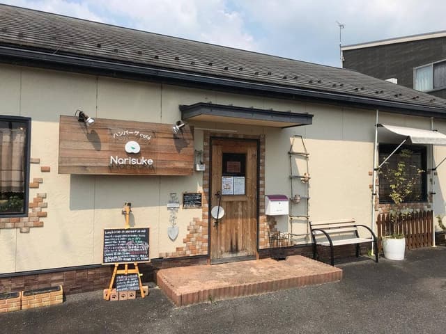 ハンバーグcafé Narisuke - サブ画像2