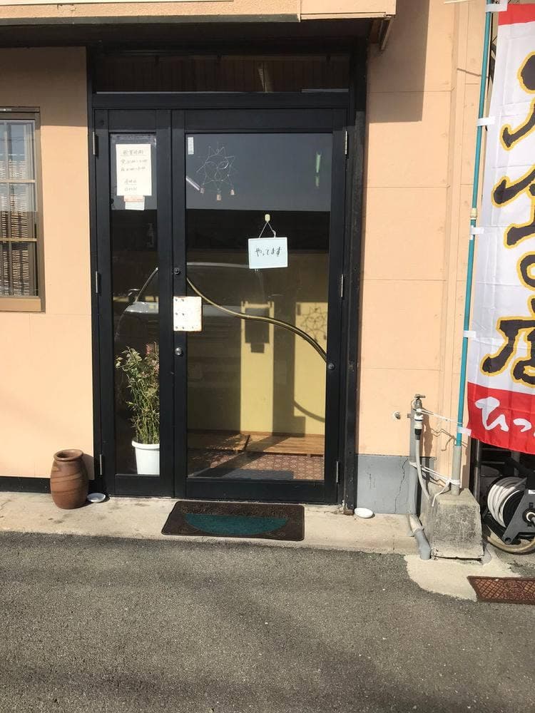家族厨房 ひっきり