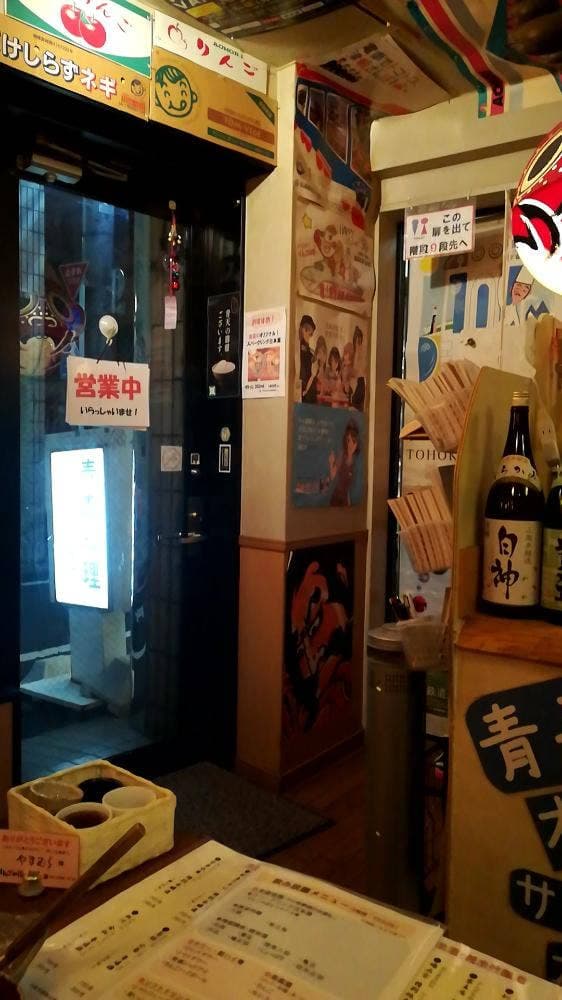 青森PR居酒屋 りんごの花 - サブ画像1