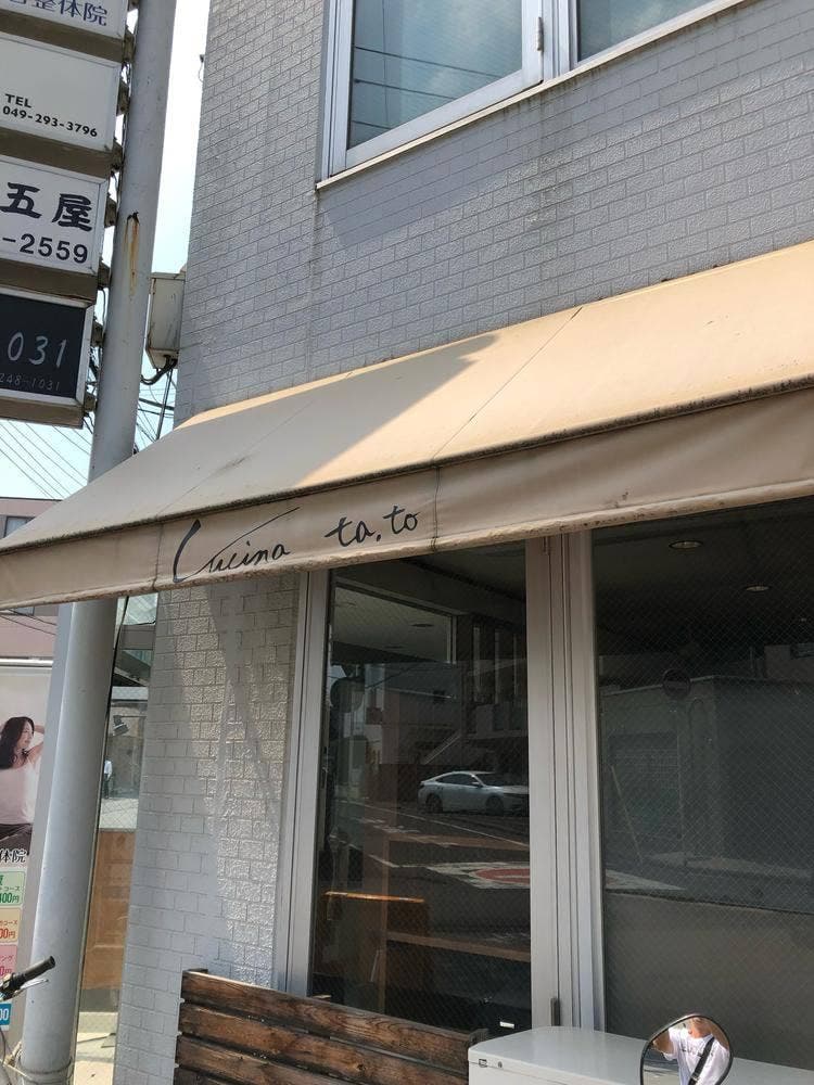 クッチーナ タト