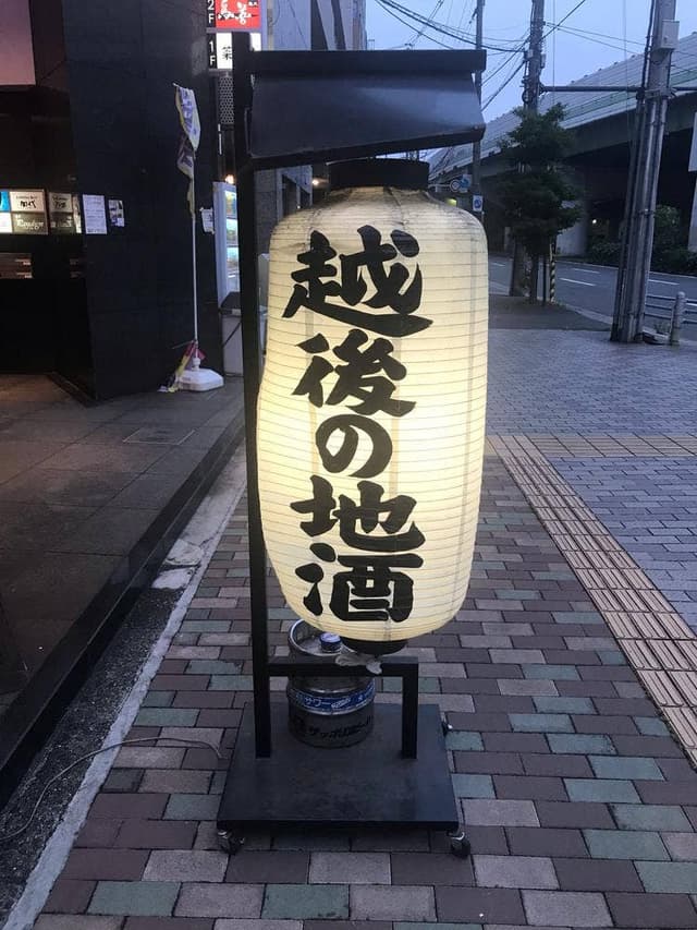 菜々味 - サブ画像1