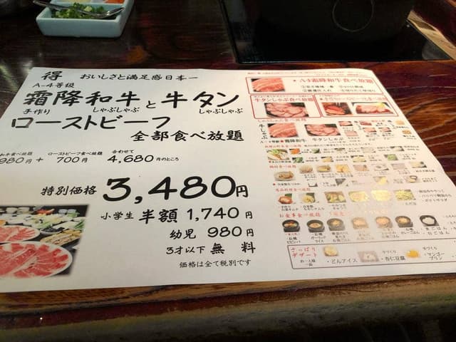 焼肉しゃぶしゃぶどんさん亭 新宿郷屋敷店 - サブ画像3
