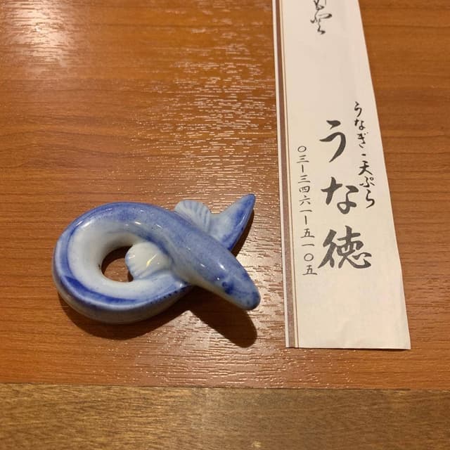 うな徳 - サブ画像3