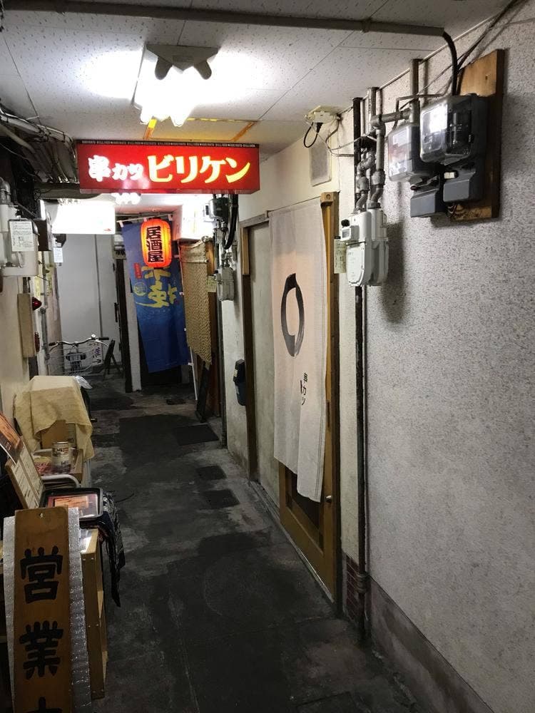 串カツ ビリケン