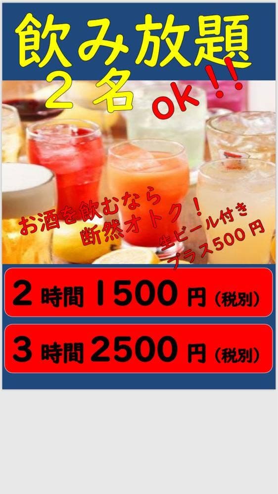 わんさか酒場 - サブ画像3