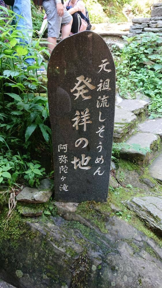 阿弥陀ヶ滝荘 - サブ画像3