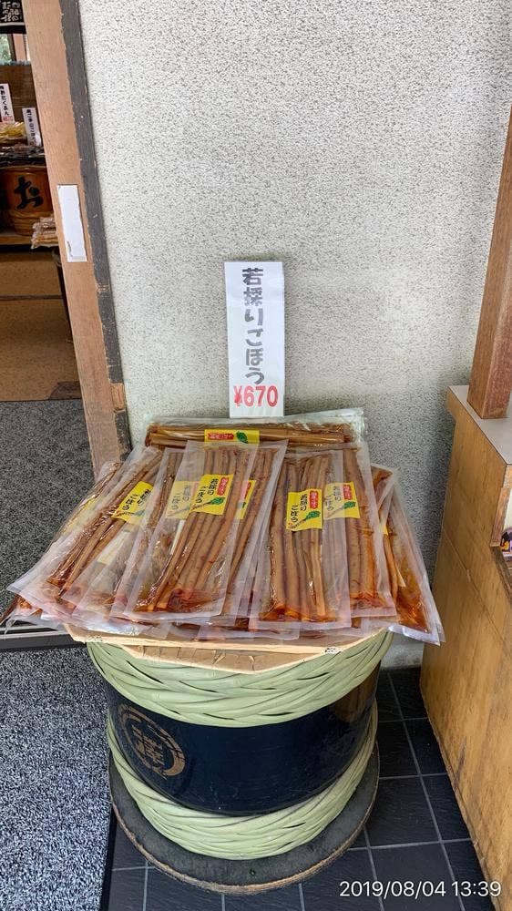 清内路峠のおつけもの - サブ画像1