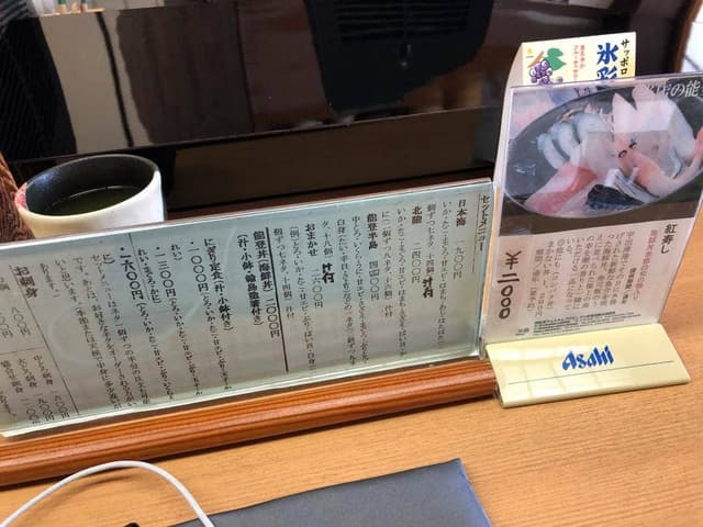 紅寿し - サブ画像3