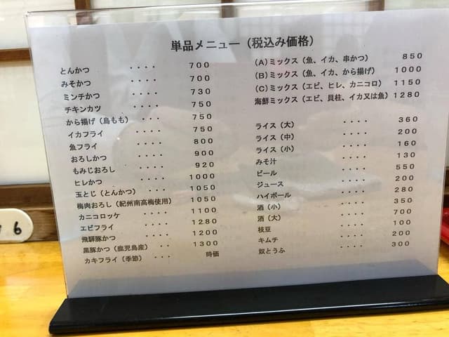 キッチン杉 - サブ画像1